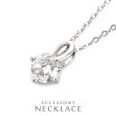ネックレス 1粒 CZダイヤ(キュービックジルコニア) ペンダント ブリリアントカット レディース 女性用 シンプル ドロップ 涙 しずく 雫 水滴 ラインスト...