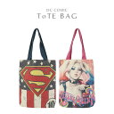 トートバッグ DCコミック スーパーマン バットマン ハーレイクイン 名作 キャラクター 天ファスナー付き タテ型 マチ付き 麻風生地 裏地あり グッディバッグ...