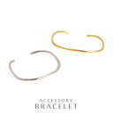 バングル ブレスレット ステンレス メタル スリム ニュアンス カーブライン レディース 女性用 SUS316L シンプル 細身 細め 光沢感 ツヤあり 艶あり...