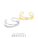 バングル ブレスレット メタル ワンストローク レディース 女性用 シンプル レイヤードデザイン 曲線 光沢感 ツヤあり 艶あり つや有り 手首 リストバンド ...