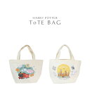 ミニトートバッグ ハリーポッター ハリポタ 名作 キャラクター マチ付き キャンバス生地 帆布 ミニバッグ コットンバッグ ランチトート ランチバッグ エコバッ...