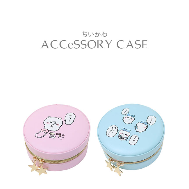 アクセサリーケース 収納ケース 小物入れ ちいかわ ハチワレ キャラクター ゆるキャラ ウサギ 兔 兎 ラビット 動物 イラスト 星 スター 円形 ラウンドファスナー レザー 合皮 生活雑貨 ギフト プレゼント コンパクト 持ち運び ブルー ピンク カジュアル おしゃれ P2のサムネイル