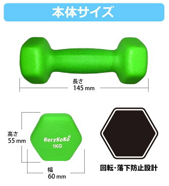 プロボクサー愛用◆6万個突破◆ カラー ダンベル 1kg グリーン 2個セット 正規品/12ヶ月保証 筋トレ フィットネス ダイエット 筋力トレーニング 鉄アレイ ケトルベル 1kg 2kg 3kg 4kg 5kg 8kg 10kg あす楽対応