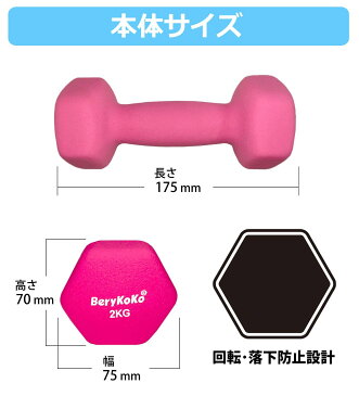 プロボクサー愛用◆6万個突破◆楽天1位 カラー ダンベル 2kg ピンク 2個セット 正規品/12ヶ月保証 筋トレ フィットネス ダイエット 筋力トレーニング 鉄アレイ ケトルベル 1kg 2kg 3kg 4kg 5kg 8kg 10kg あす楽対応