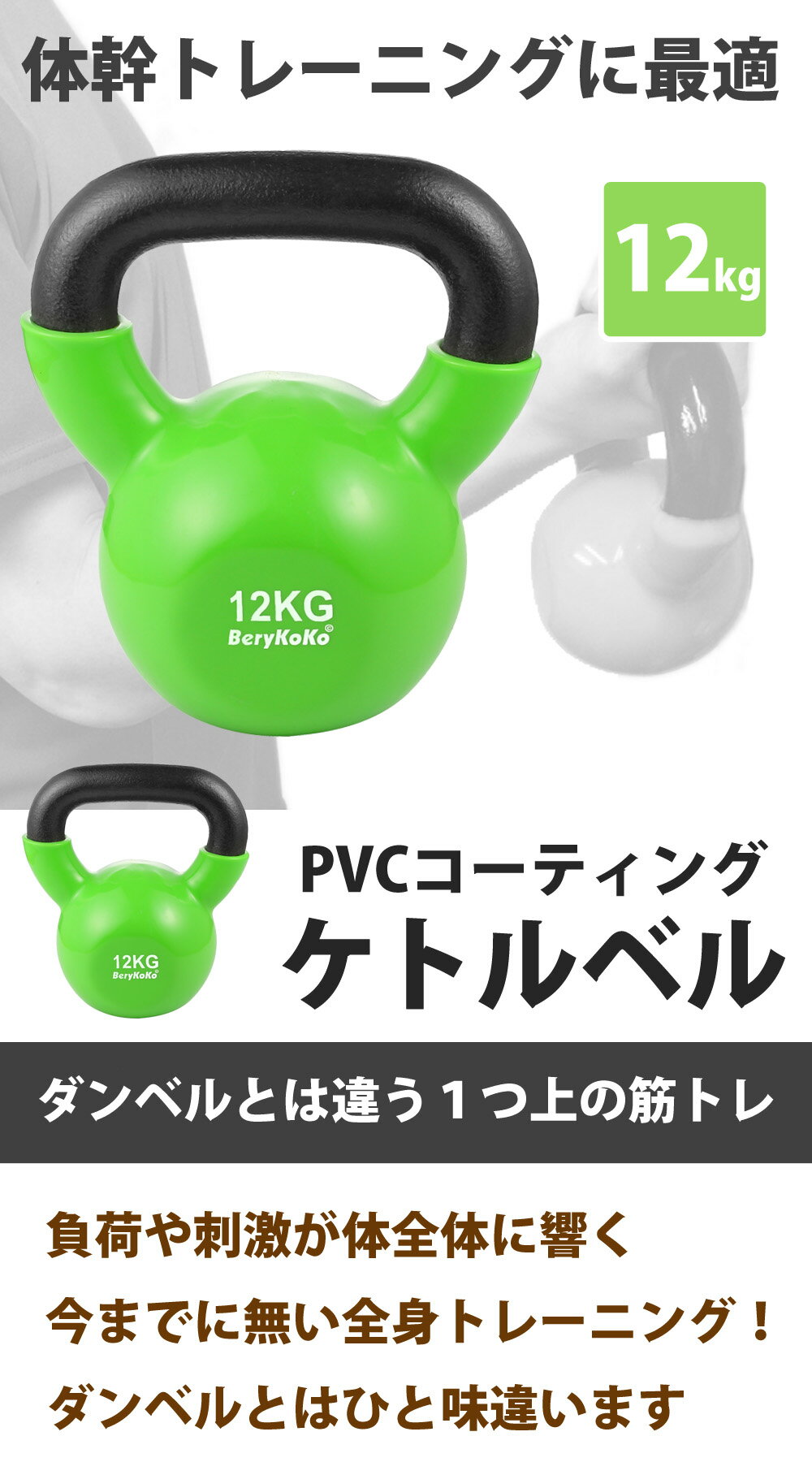 パーソナルトレーナー愛用◆累計6万個突破◆楽天1位 ケトルベル 12kg 色:ライトグリーン 正規品/12ヶ月保証 体幹 トレーニング 筋トレ エクササイズ ダイエット全身 バランス 持久力 ダンベル 4kg 6kg 8kg 10kg 12kg 16kg 20kg 24kg あす楽対応通販格安セール情報 楽天 通販