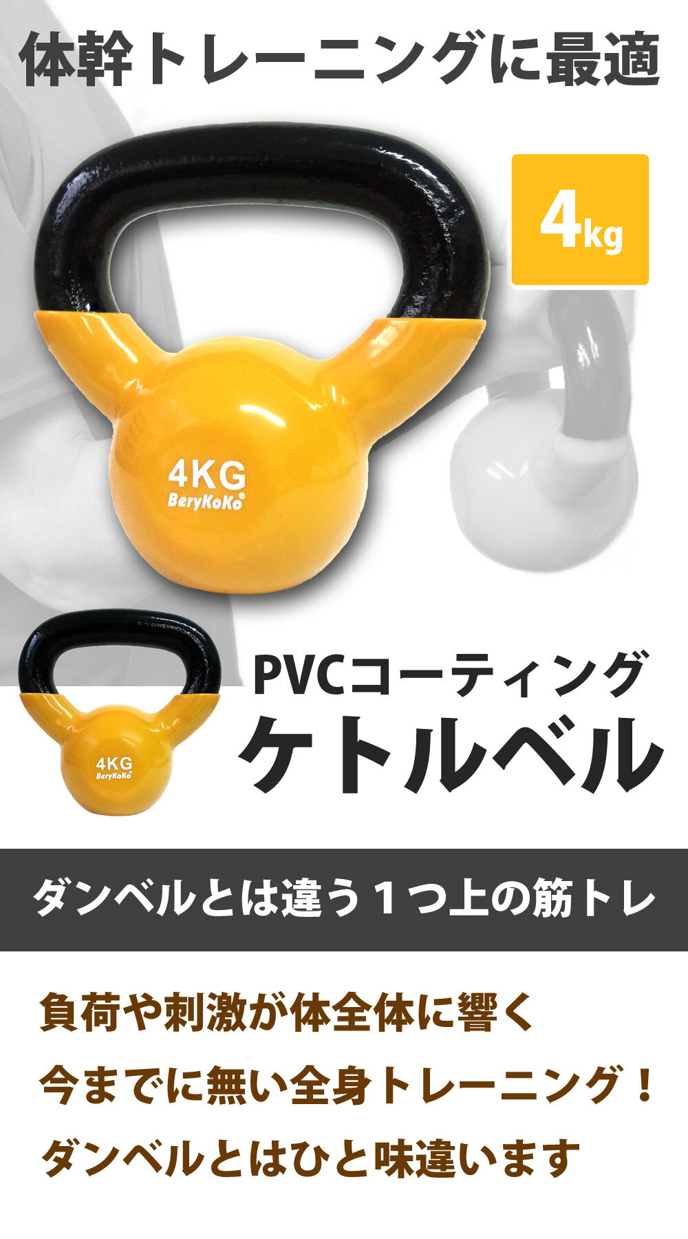 パーソナルトレーナーが愛用◆累計6万個突破 ケトルベル 4kg 色:イエロー 正規品/12ヶ月保証 体幹 トレーニング 筋トレ エクササイズ ダイエット全身 バランス 持久力 ダンベル 4kg 6kg 8kg 10kg 12kg 16kg 20kg 24kg あす楽対応通販格安セール情報 楽天 通販