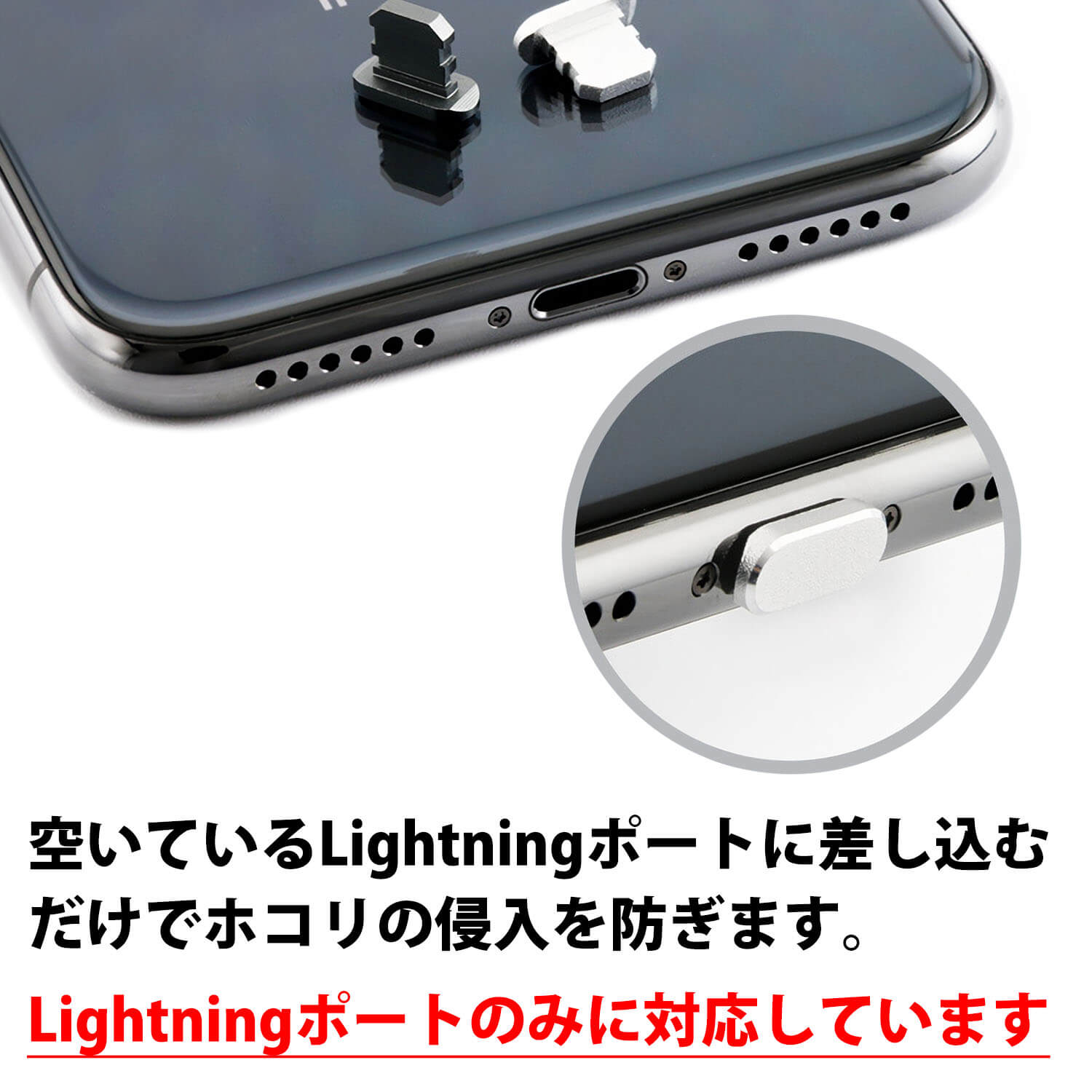 最大30%offクーポン★iPhone アルミカバー 2個セット 差込口 カバー iPhone 端子 カバー 差し込み ライトニング キャップ Lightning コネクタ iPad アイパッド エアポッズ Airpods アルミニウム アルミ製 Lightningポート アルミカバー アイフォン