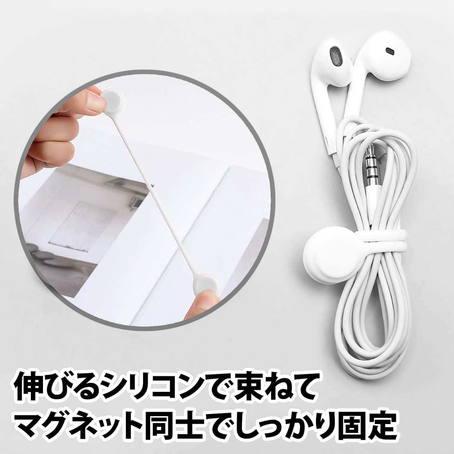 ＼50%offクーポン有／ マグネット ケーブルクリップ 4個セット ホワイト ブラック 磁石 シリコン 巻取り コード イヤフォン ケーブル 配線整理 小物クリップ シンプル きれい 収納 おしゃれ デスク コードクリップ 磁力 留め 簡易 固定 着脱しやすい 小型 ケーブルホルダー