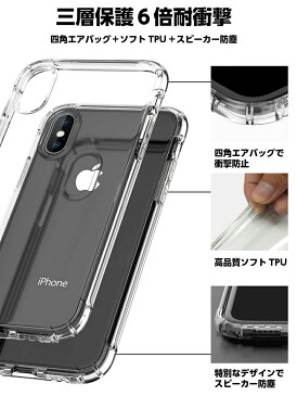 iPhone XR ケース iPhone XS ケース iphone11 ケース iphone se ケース 第2世代 iphone11 pro ケース iphone 11 pro max ケース iPhone XS MAX ケース iphone8 ケース iphone7 ケース iphone8 Plus ケース iphone X ケース 耐衝撃 クリアケース シリコン 透明 カバー ソフト