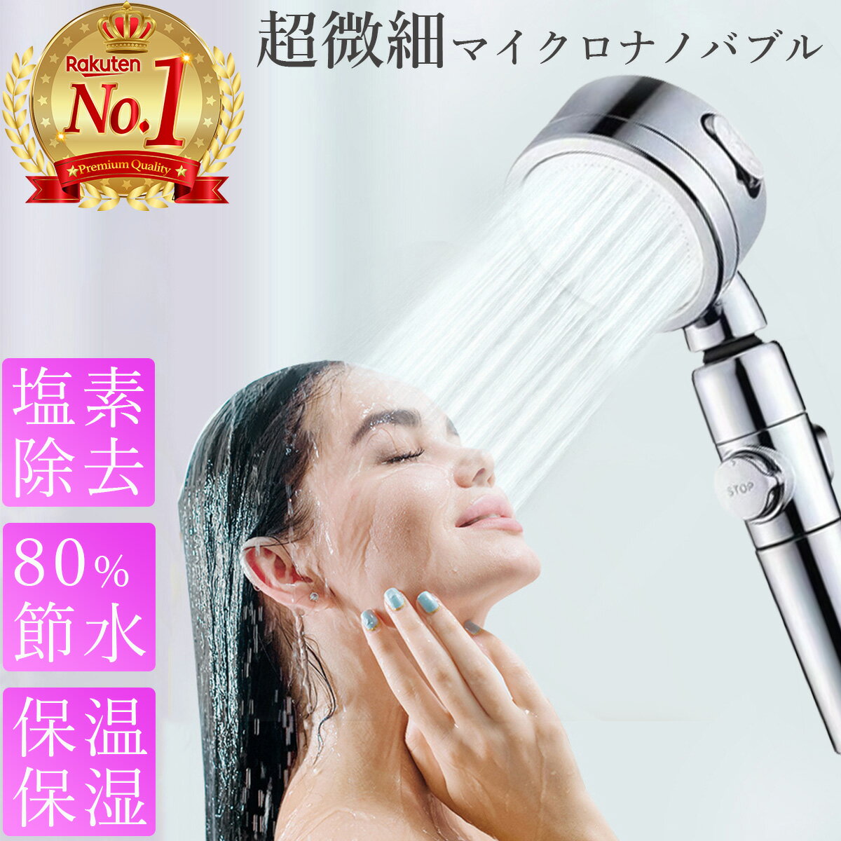 【あす楽・安心保証】シャワーヘッド マイクロナノバブル 美肌