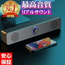 【あす楽・安心保証】PCスピーカー 有線 bluetooth