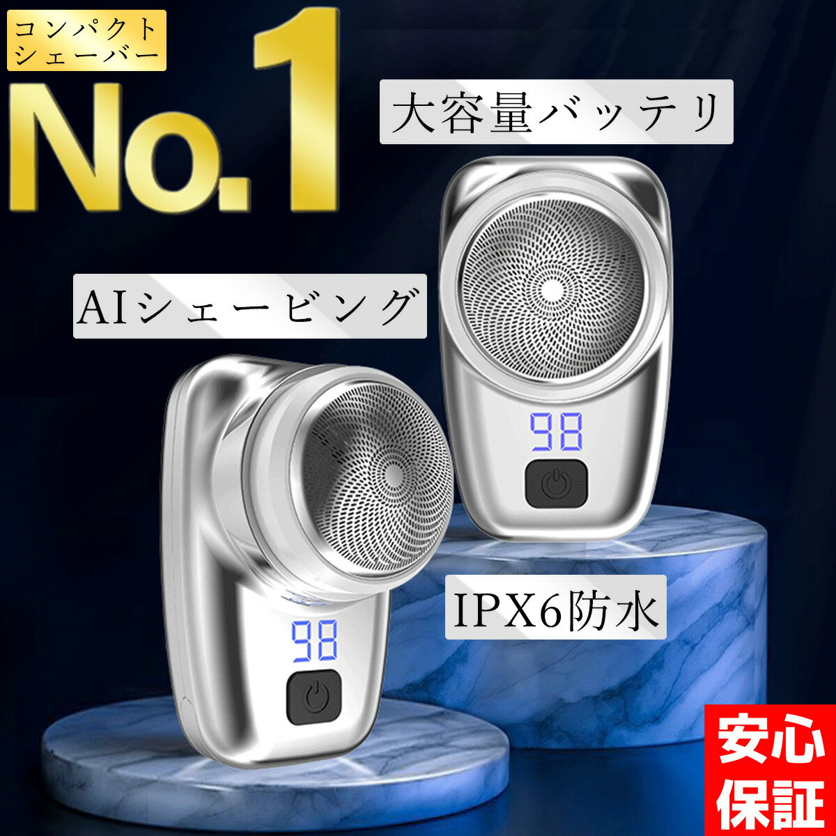 電気シェーバー 【あす楽・安心保証】電気シェーバー 髭剃り メンズ コンパクト ミニ 小型 軽量 回転式 IPX6防水 AIシェービング 大容量バッテリ USB 充電 肌に優しい