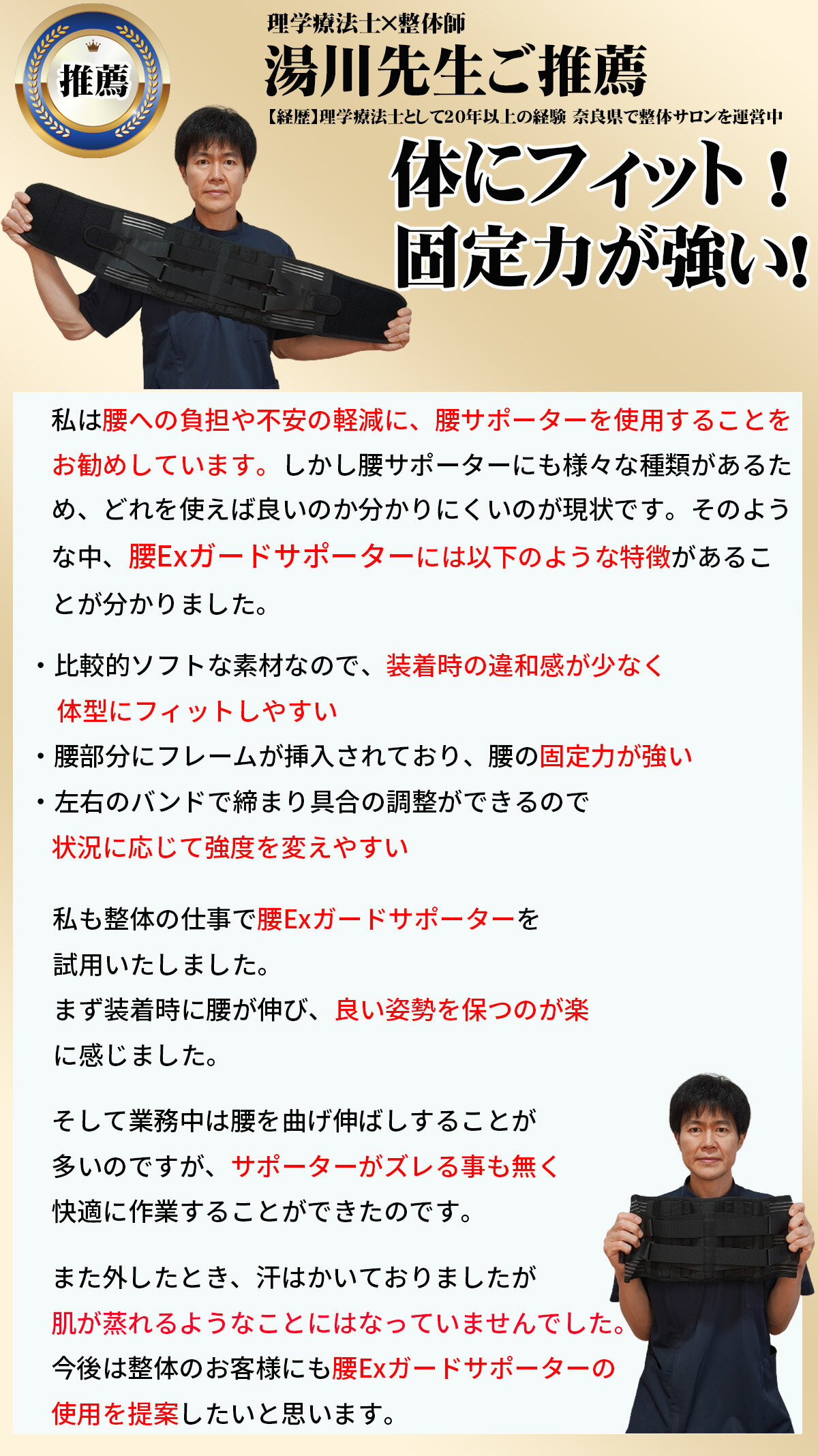 【あす楽・安心保証】整体師推薦 腰サポーター 腰痛ベルト スポーツ 加圧 コルセット ぎっくり腰 座り仕事 高齢者 スポーツ 腰コルセット 大きい 腰椎 サイズ スチールパッド 骨盤ベルト 腰椎ベルト 男性 女性 3