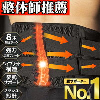 【安心保証】整体師推薦 腰サポーター 腰痛ベルト スポーツ 加圧 コルセット ぎっくり腰 座り仕事 高齢者 スポーツ 腰コルセット 大きい 腰椎 サイズ スチールパッド 骨盤ベルト 腰椎ベルト 男性 女性