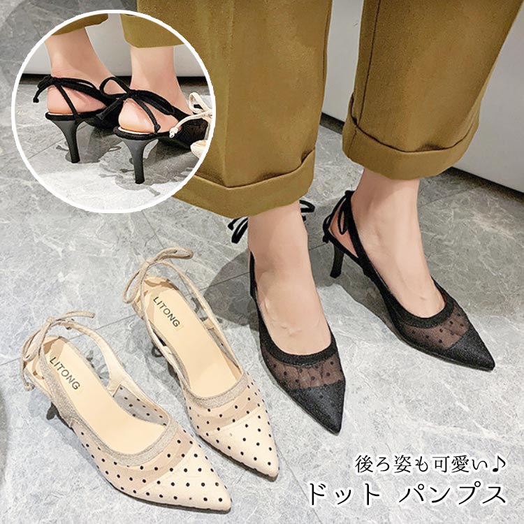 レディース 水玉 ドット パンプス ポインテッドトゥ サンダル リボン 美脚 おしゃれ 流行 可愛い かっこいい 歩きやすい 疲れにくい ブラック ベージュ ハイヒール ヒール7.5cm PU 小さいサイズ 大きいサイズ きれいめ オフィス デート
