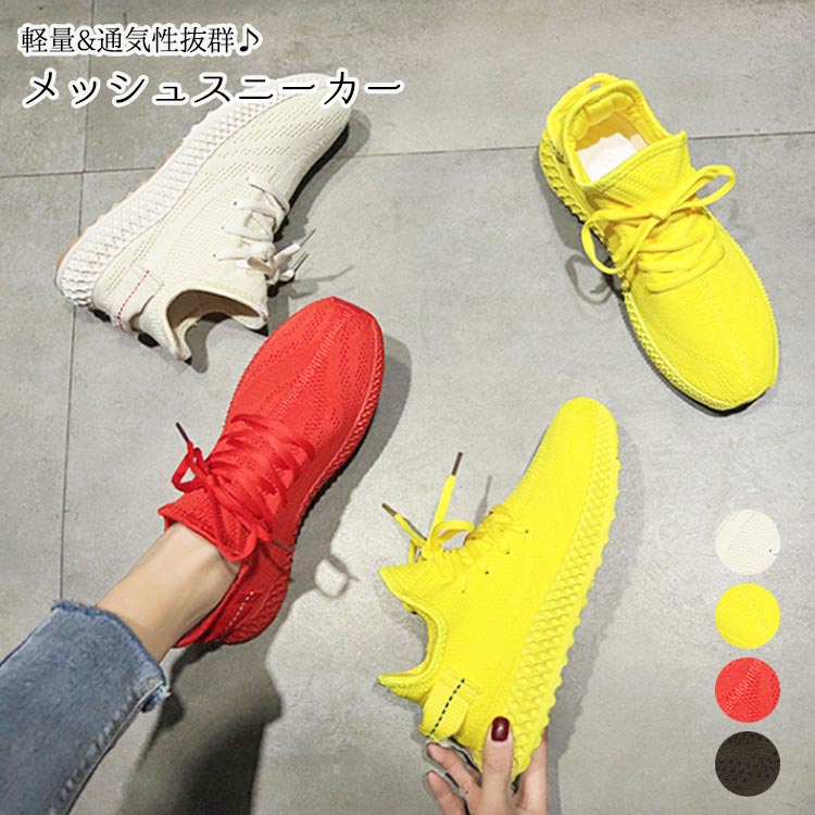 レディース メッシュ スニーカー 靴 おしゃれ 流行 可愛い 歩きやすい 疲れにくい ブラック イエロー レッド オフホワイト カラフル 原色 派手 無地 小さいサイズ 大きいサイズ ソール3cm 軽量 通気性 快適 夏 レジャー アウトドア 美脚 ビビッドカラー 派手
