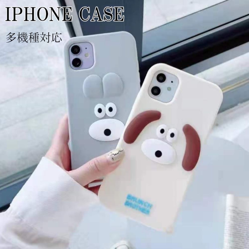 iPhoneケース カバー ブランチブラザー BRUNCH BROTHER シリコン 対応機種多数 動物 アニマル 犬 iPhone8 iphone7 plus iphone6s iphone12 pro max カバー アイフォン12 プロ おしゃれ かわいい 可愛い 送料無料のサムネイル