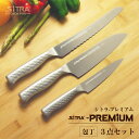 包丁 ペティ + 三徳 + パン切 3点セット 日本製 オールステンレス一体型包丁 SiTRA シトラ プレミアムシリーズ・ペティ・三徳・パン切食洗機可 結婚 ...