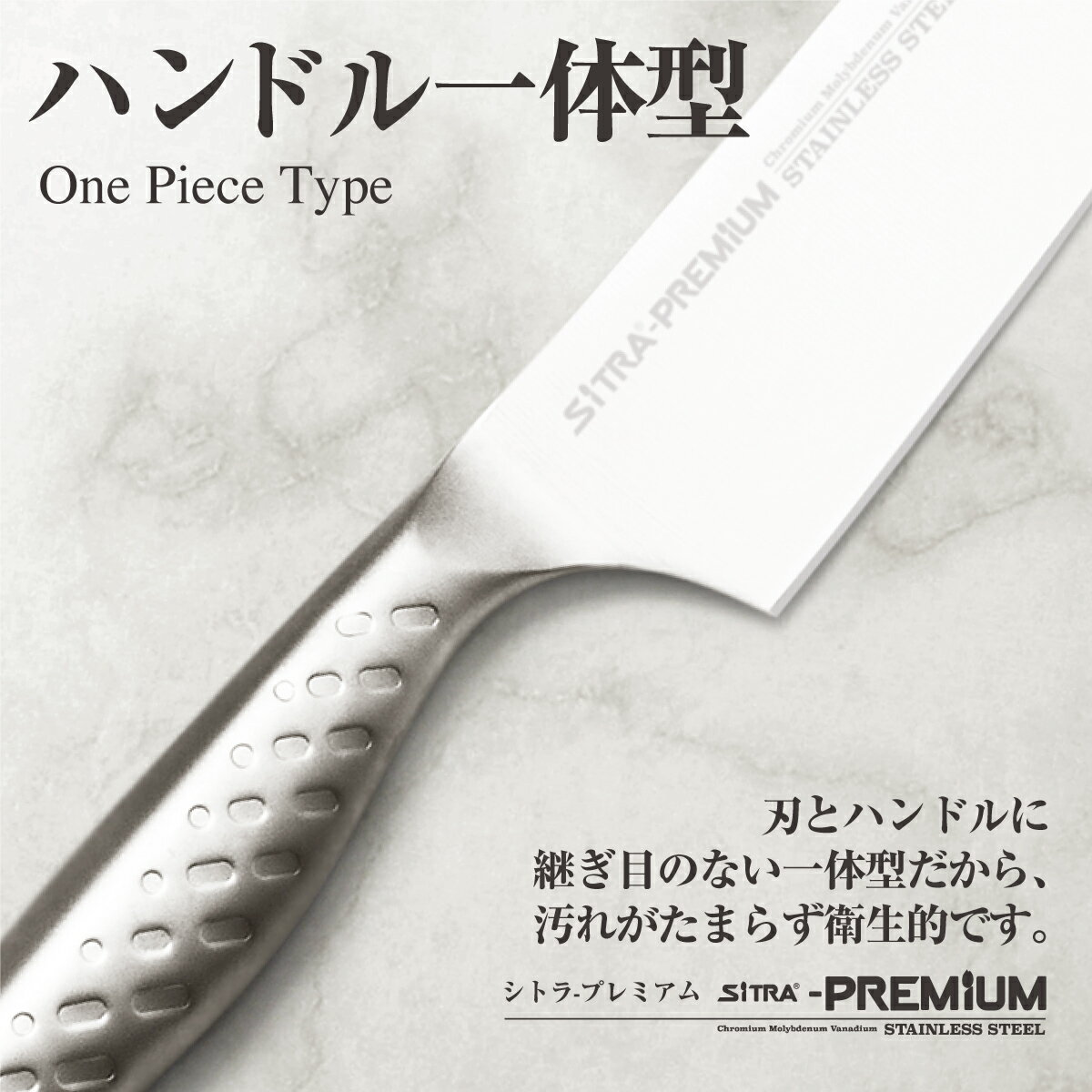 牛刀包丁 日本製 刃渡 210mm【プレミアム】 錆び にくい オールステンレス 一体型 ! 人気 の SiTRA シトラ プレゼント に おすすめ ! おしゃれ 新生活 一人暮らし にも ! （ 食洗機 OK！ すごく よく 切れる 包丁・ナイフ 切れ味 コスパ の良い 牛刀 万能 包丁 両刃）格安通販　バレンタイン　人気　ランキング