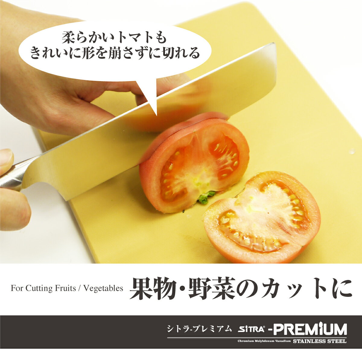 果物野菜のカットに