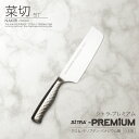 包丁 菜切り包丁 日本製 刃渡 160mm\プレミアム/錆び にくい ステンレス 一体型 ! 人気 の SiTRA シトラ に おすすめ ! おしゃれ 新生活 ...