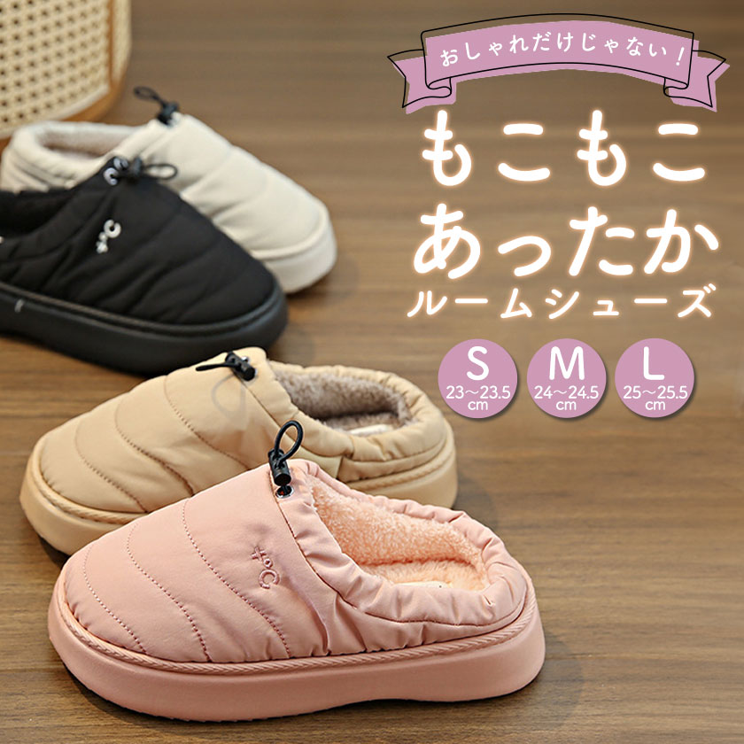 もこもこルームシューズ 冬スリッパ ルームシューズ 冬 もこもこ ふわふわスリッパ レディース 冬用スリッパ 疲れない 滑り止め付きスリッパ スリッパ 暖かい あったか もこもこスリッパ 防寒対策 ふわふわ 室内履き かわいい おしゃれ 滑り止め 部屋履き 冷え対策 外履きのサムネイル