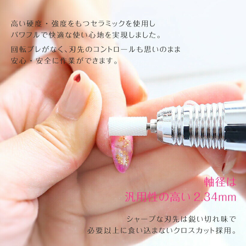 ビットセラミックバレルカーバイドCeramicbarrelcarbide<高品質ジルコニアバー/ネイルマシーンネイルマシン用/プチトル・ネイルラボ・ミニローロ対応/コース/ミディアム/ファイン/オーバル/甘皮/軸径2.34mm/プロ用
