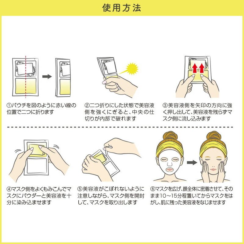 マラソン期間中はP2倍+2品同時購入で50円OFFクーポン [★3営業日以内に出荷] フェミメンテ VCフェイスマスク 3枚入 (美容液側:20mL/マスク側:0.2g) (日本製) (フェムテック) (Femimente) (メール便L) (国内正規品) 2