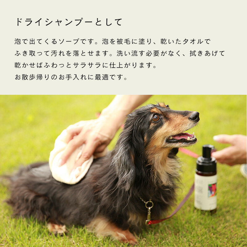 3月はポイント2倍! [★3営業日以内に出荷] LARU LARU (ラルラル) 犬用 ハーブソープ 150mL (うるおい肌のためのハーブソープ) (国内正規品)