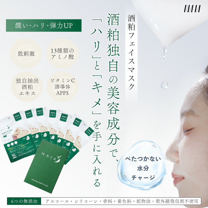 �ޥ饽��������P2��+2��Ʊ��������100��OFF�����ݥ� [��3�Ķ�������˽в�]NAIA �����ե������ޥ��� 1�������5�� (6�Ĥ�̵ź��) (��ɷ�) (�٥�꡼��������) (ǽ��) (�᡼����S) (����������)