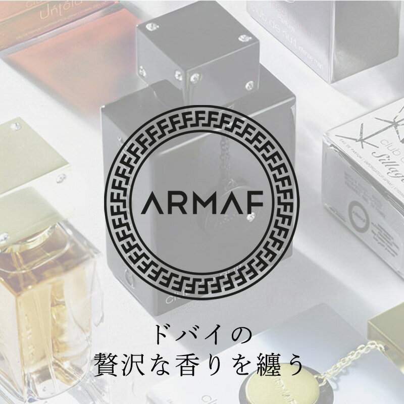 biasulabの9月は全品ポイント2倍 アルマフ ARMAF クラブ ド ニュイ インテンスウーマン 105mL 香水 (国内正規品)(メーカー欠品中)｜アングル3