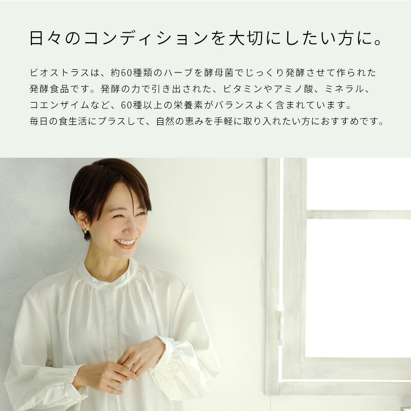 マラソン期間中はポイント2倍 Bio Strath ビオストラス 200 200粒 サプリメント 日本ビーエフ (酵母発酵) (栄養補助食品)(国内正規品) biasulab-10006023 biasulab サンプル画像3