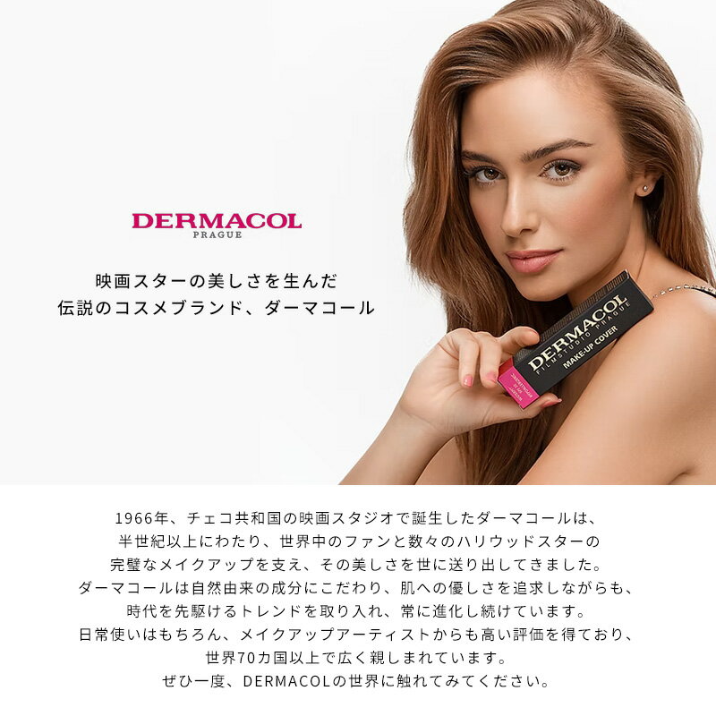 3��ϥݥ����2�� DERMACOL �����ޥ����� �Х�������Ρ��� �������꡼�� 15mL (4705) (����������)