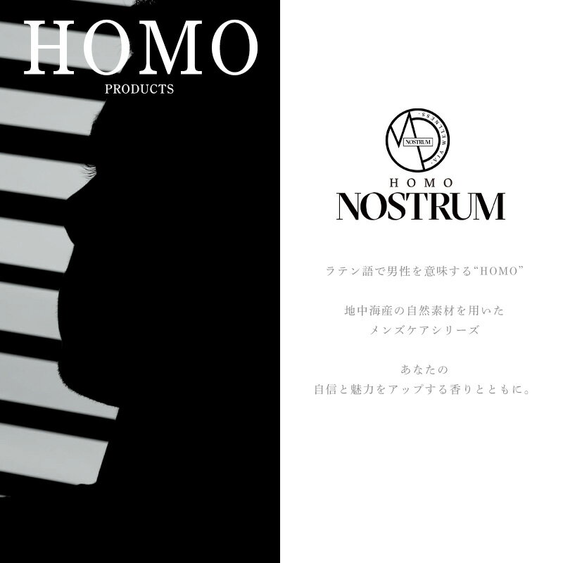 【Nプレゼント対象】ノストラム ホモ ヘアローション トニックST V&C (ビタミンコンプレックス&カルダモン) 130mL NOSTRUM HOMO (メンズケアシリーズ) (国内正規品) 3