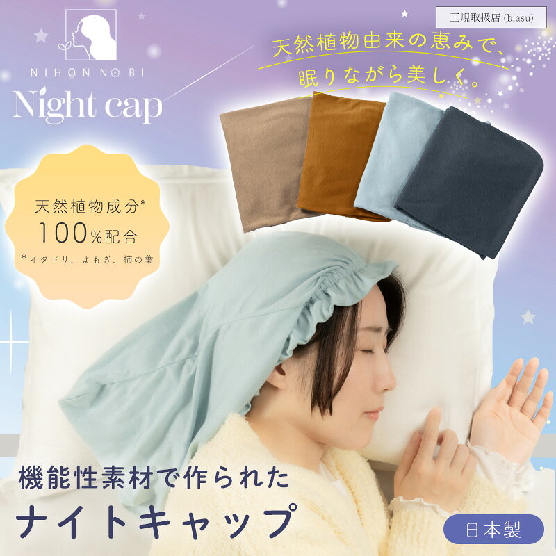 マラソン期間中はポイント2倍 美夜想 (ミヤソウ) ナイトキャップ 茜(アカネ) #13 ...