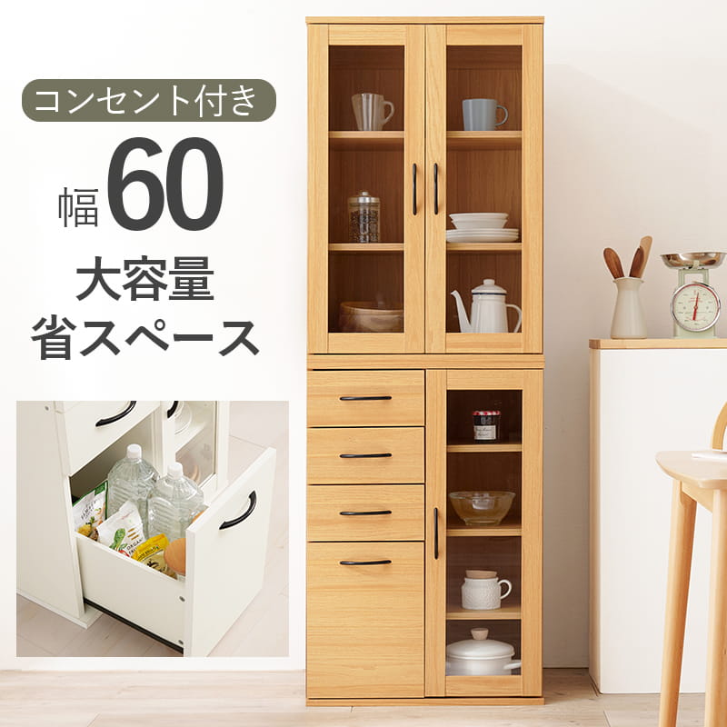 萩原 キッチンキャビネット RCC-1492BS 幅60cm 組立式 可動棚 引き出し4杯 食器棚 レンジ台 ラック