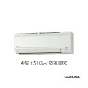 コロナ ルームエアコン 200V CSH-B40CR2 Relala 14畳 【法人・店舗限定】 エアコン 4.0kw 冷暖房 アクアドロップ洗浄Lite 日本...