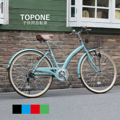 TOPONE シティサイクル T-CCB266 4色 26インチ シマノ6段変速ギア ダイナモライト カゴ 後輪錠 ママチャリ トップワン 自転車 通勤 通学 お買い物 サイクリング おしゃれ かわいい かっこいい TOPONE シティサイクル T-CCB266 4色 26インチ シマノ6段変速ギア ダイナモライト カゴ 後輪錠 ママチャリ トップワン 自転車 通勤 通学 お買い物 サイクリング おしゃれ かわいい かっこいい