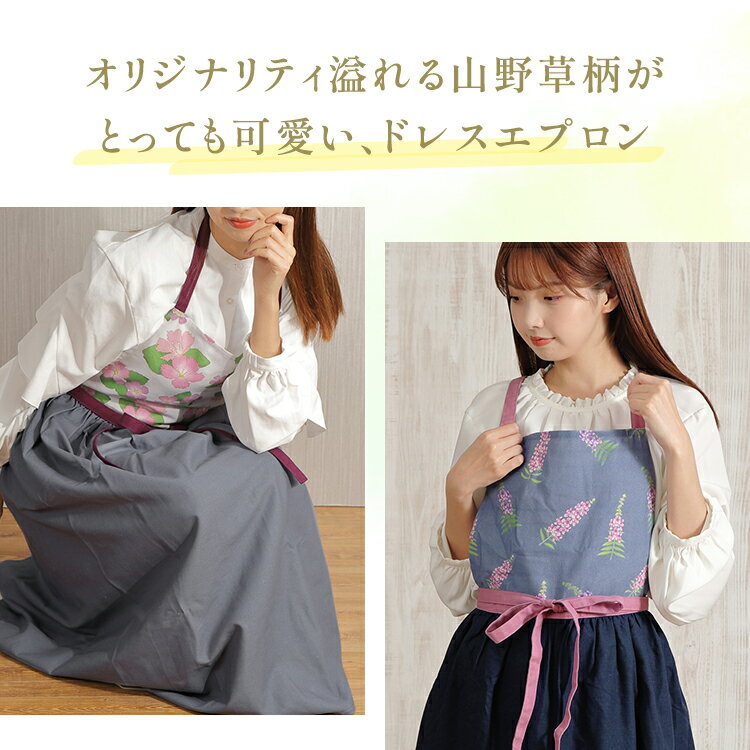 Michelle Machoto ミッシェルマコット ドレスエプロン エプロン ロング丈 麻 コットンリネン 軽量350g 動きやすい お出かけOK ワンピース エプロン ギャザーエプロン おしゃれ かわいい 花柄 母の日 プレゼント 保育士 部屋着 マタニティ レストラン 美容師 2