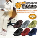 訳あり アウトレット あったか クッション 腰までぽかぽかクッション 冷え性 腰痛 寒さ 極寒 対策 腰まわり ぽかぽか あったかい あたたかい ボアクッション...