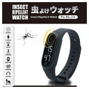 虫よけ 薬品不使用 超音波 虫よけウォッチ ブレスレット 花火 夏祭り 屋外イベント アウトドア キャンプ 散歩 ランニング DIY 屋内 就寝時 昼寝 周波数 3段階 調節可 USB充電 腕時計 デジタル 化学薬品不使用 安全 スタイリッシュ スマートウォッチ 時間表示 屋外 室内 時計