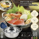 BIGWORLD【ビッグワールド】で買える「鍋料理 冬 卓上鍋 四季彩(しきさい 卓上 こぶり 鍋 18cm ステンレス製 1〜2人用 IH ガスコンロ対応 満水容量1.75L 家族だんらん 軽量 ガラスふた付き キッチン シルバー ちゃんこ しゃぶしゃぶ 水炊き おでん鍋 石狩鍋 もつ鍋 キムチ鍋 チゲ鍋 鶏鍋 寄せ鍋 牡蠣鍋 カニ鍋」の画像です。価格は1,680円になります。
