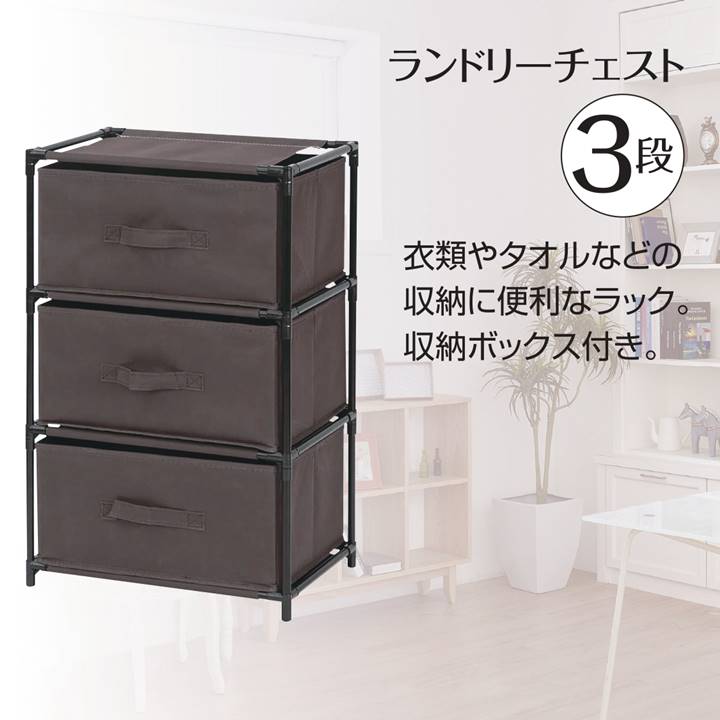 楽天市場】ランドリーチェスト3段の通販