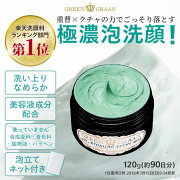 楽天市場 洗顔料ランキング1位 クレイ洗顔 グリングラン 緑宝エステ 1g 美人生活 洗顔 泥 くちゃ クチャ ミネラル 重曹 洗顔石鹸 生練り 石けん せっけん 洗顔フォーム 洗顔クリーム 毛穴 にきび ニキビ 火山灰 シラス 無添加 敏感肌 生協 コープ クルード 美人生活 楽天市場 洗顔料ランキング1位 クレイ洗顔 グリングラン 緑宝エステ 1g 美人生活 洗顔 泥 くちゃ クチャ ミネラル 重曹 洗顔石鹸 生練り 石けん せっけん 洗顔フォーム 洗顔クリーム 毛穴 にきび ニキビ 火山灰 シラス 無添加 敏感肌 生協 コープ クルード 美人生活