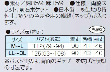 播州織ロングチュニック レディース 婦人服 ミセス シニア 女性 オシャレ ファッション 40代 50代 60代 70代 80代 母の日 お母さん 春物 夏物 春夏 敬老　爽やか 涼しい ギフト プレゼント p25843