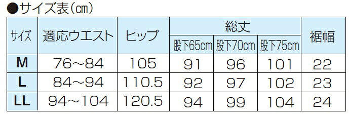 [裏フリース脇ゴム撥水パンツ 同サイズ2色組（ネイビー・ベージュの同サイズ2色組）] 撥水 メンズ 紳士服 シニア シニアファッション 40代 50代 60代 70代 80代 父の日 お父さん 秋物 冬物 秋冬 敬老 プレゼント 贈り物 p26188 bijinkobo-10005314 BWS 楽天市場店 サンプル画像3