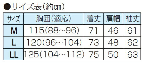 【日本製 紳士撥水加工裏キルトジャケット】日本製　メンズ 紳士服 シニア ファッション 40代 50代 60代 70代 80代 父の日 お父さん 敬老 プレゼント 贈り物 粋　暖か　撥水加工　中綿p20894