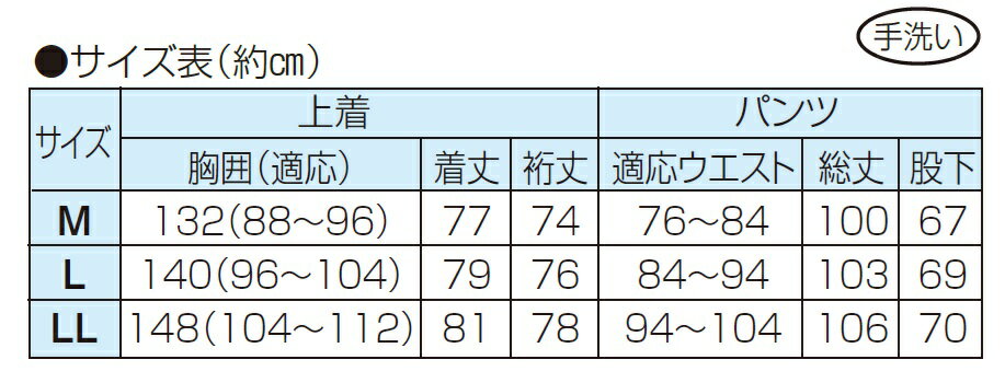 【日本製格子柄あったか裏起毛作務衣】日本製　メンズ 紳士服 シニア ファッション 40代 50代 60代 70代 80代 秋物　冬物　秋冬　父の日 お父さん 敬老 プレゼント 贈り物 上品　動きやすいp21944