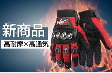 バイクグローブ スマホ 対応グローブ 赤色グローブ 通気性良いグローブ 即日発送 プロテクター標準グローブ MLXL バイク 手袋 しっかり保護 自転車用 滑り止め 手袋 男女兼用 ラクラクスマホ操作 タッチパネル ライダーグローブ メンズ レディース バイク グローブ