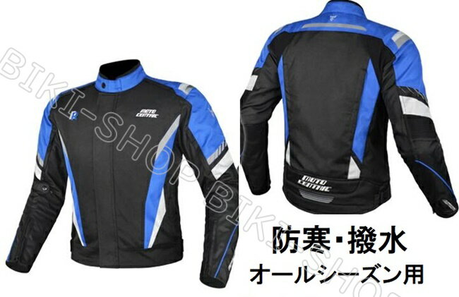 バイクジャケット上下セット　送料無料　ジャケットパンツセットアップ　バイクパンツ　ライディングジャケットパンツ　春夏秋冬ジャケット　オールシーズン用　プロテクター標準装備 4シーズン バイクジャケットブルゾン　通気両肩、両肘、背中部分プロテクター